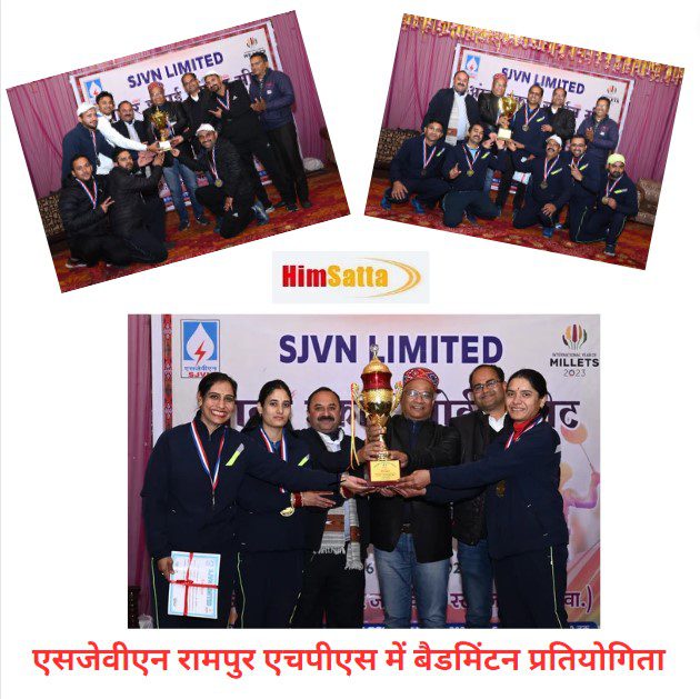 एसजेवीएन रामपुर एचपीएस में आंतरिक परियोजना में बैडमिंटन प्रतियोगिता का सफल आयोजन