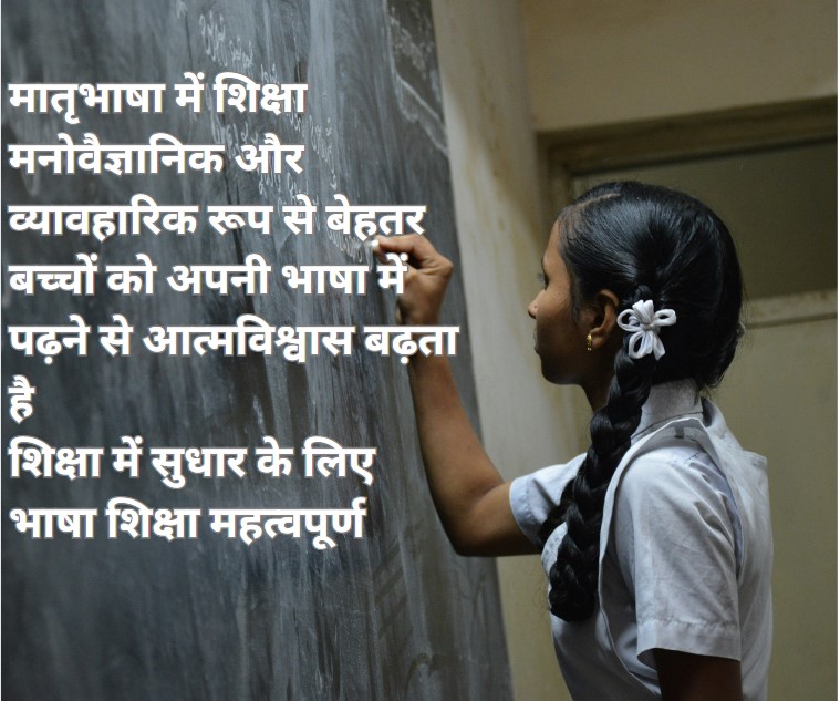 हरियाणा के सरकारी स्कूलों में टीजीटी हिंदी के 1100 और पीजीटी हिंदी के 1000 पद सालों से खाली।