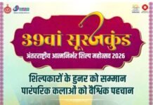 सूरजकुंड अंतरराष्ट्रीय शिल्प मेला: जहाँ हरियाणा की मिट्टी से जुड़कर दुनिया एक मंच पर मिलती है