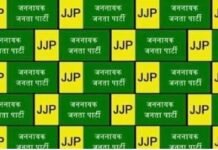 हरियाणा में सियासी टकराव तेज: जजपा और पुलिस आमने-सामने, वीडियो विवाद ने बढ़ाया तनाव