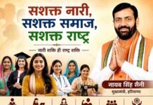 कुरुक्षेत्र में ‘सशक्त नारी’ पर राष्ट्रीय विमर्श की तैयारी, 5 मई को मुख्यमंत्री नायब सिंह सैनी करेंगे उद्घाटन