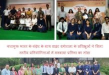 नशामुक्त भारत के संदेश के साथ डाइट धर्मशाला के प्रशिक्षुओं ने जिला स्तरीय प्रतियोगिताओं में मनवाया प्रतिभा का लोहा